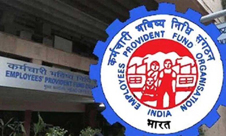 EPFO की बड़ी लापरवाही: 10 साल तक PF ट्रांसफर नहीं किया, अब देना होगा 50 हजार रुपये हर्जाना