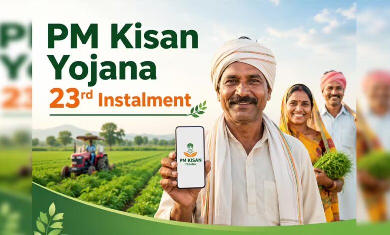 PM Kisan Yojana: किसानों को आज मिलेगा ₹2000 का तोहफा, जानें किस समय खाते में आएगी किस्त और कैसे चेक करें स्टेटस